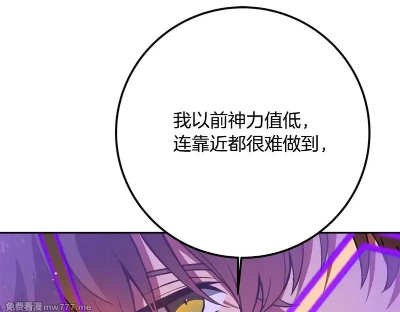 神的打工世界,第56话 危险的魔界,第182张