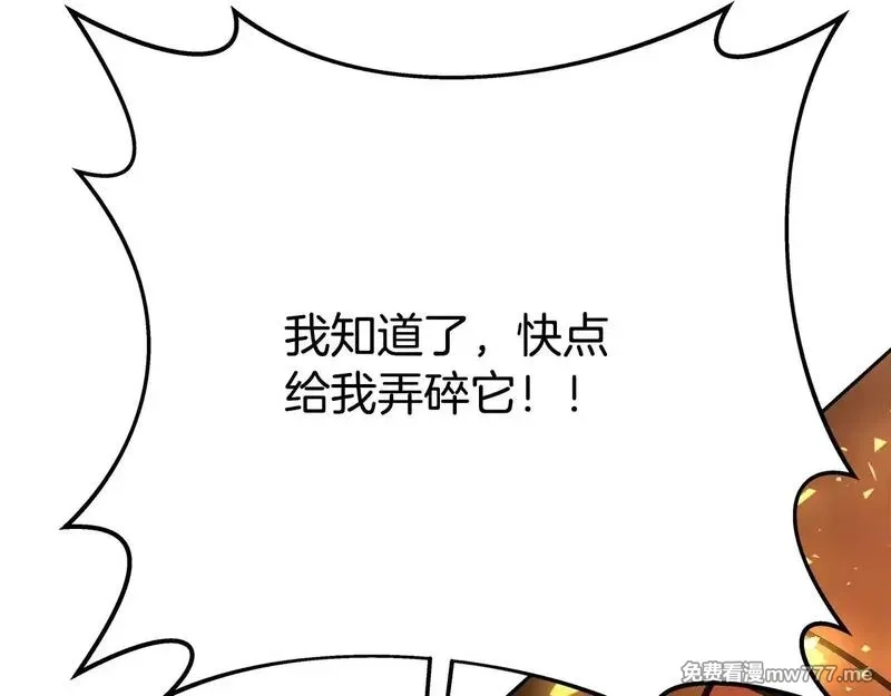 神的打工世界,第56话 危险的魔界,第195张