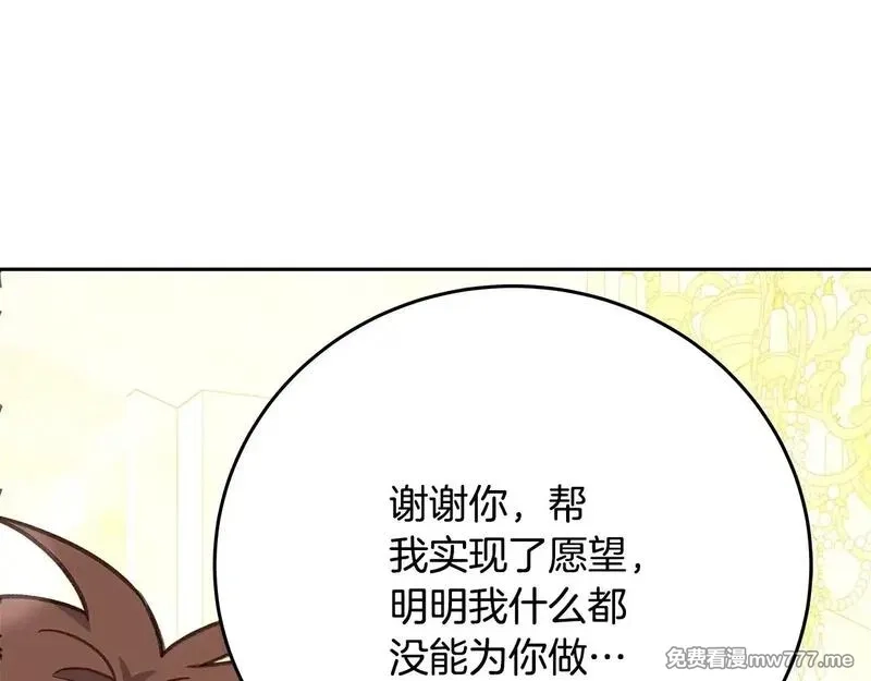 神的打工世界,第56话 危险的魔界,第20张