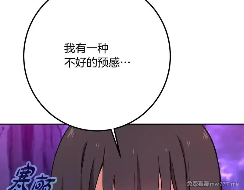 神的打工世界,第56话 危险的魔界,第209张