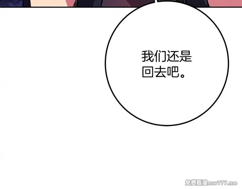神的打工世界,第56话 危险的魔界,第211张