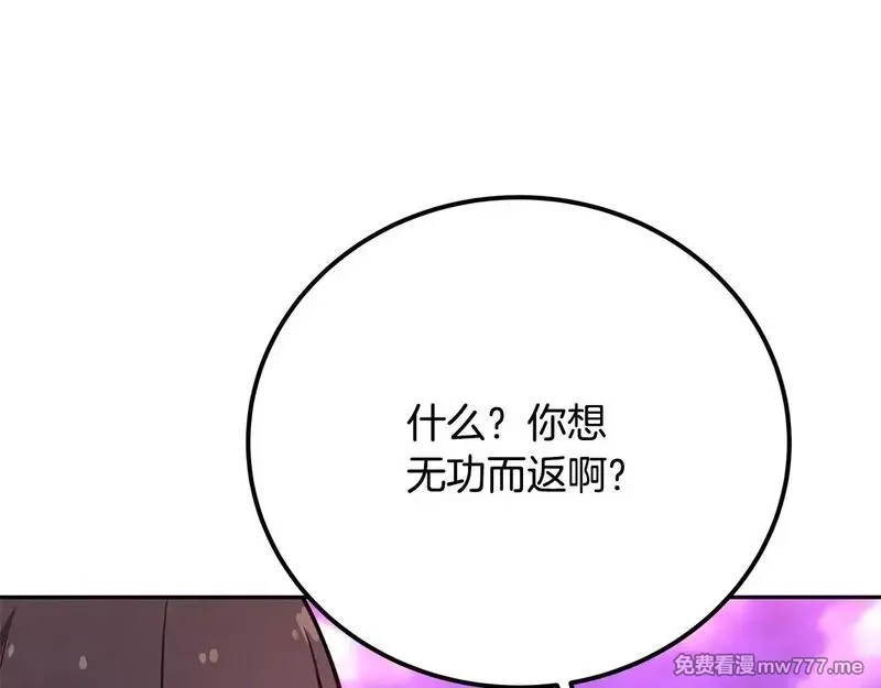 神的打工世界,第56话 危险的魔界,第213张