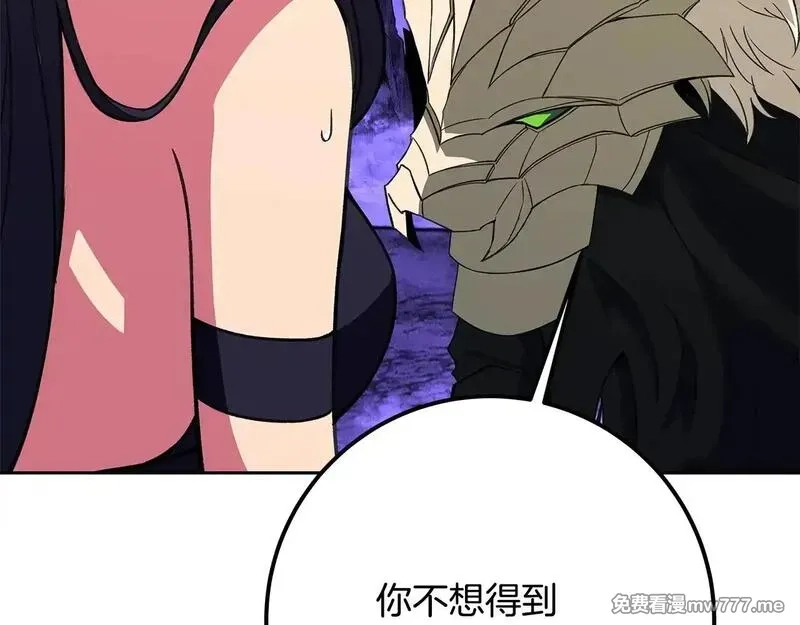神的打工世界,第56话 危险的魔界,第215张