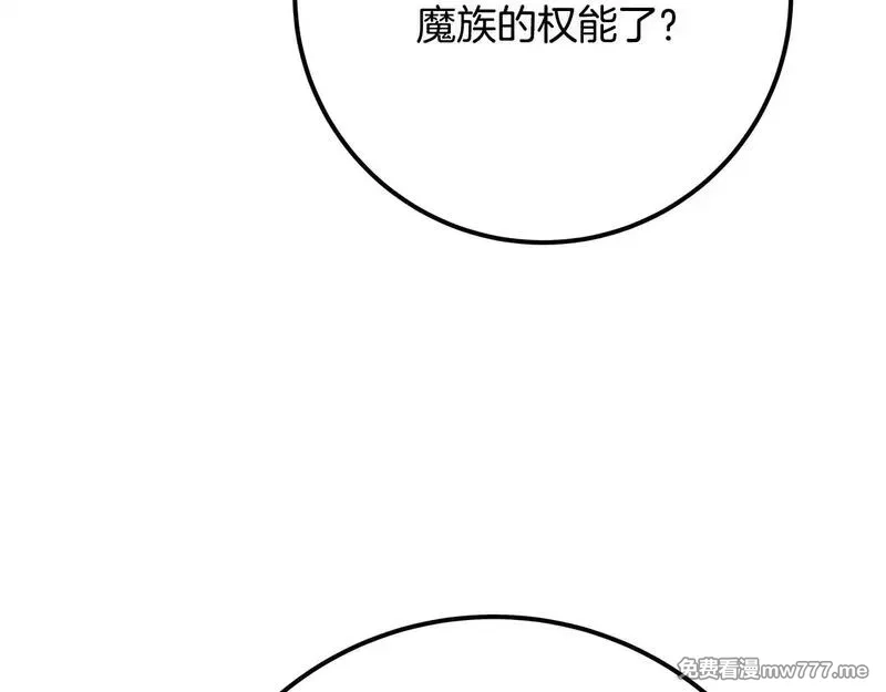 神的打工世界,第56话 危险的魔界,第216张