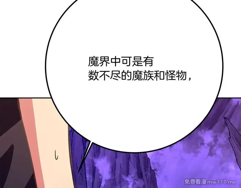 神的打工世界,第56话 危险的魔界,第217张
