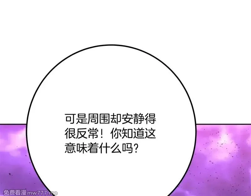 神的打工世界,第56话 危险的魔界,第220张