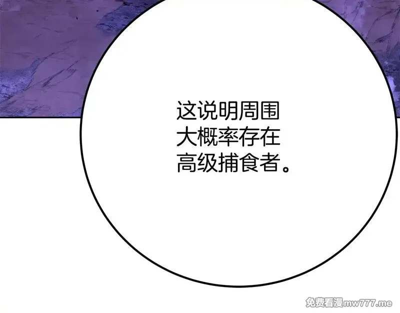 神的打工世界,第56话 危险的魔界,第223张