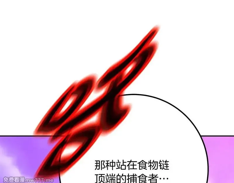 神的打工世界,第56话 危险的魔界,第225张
