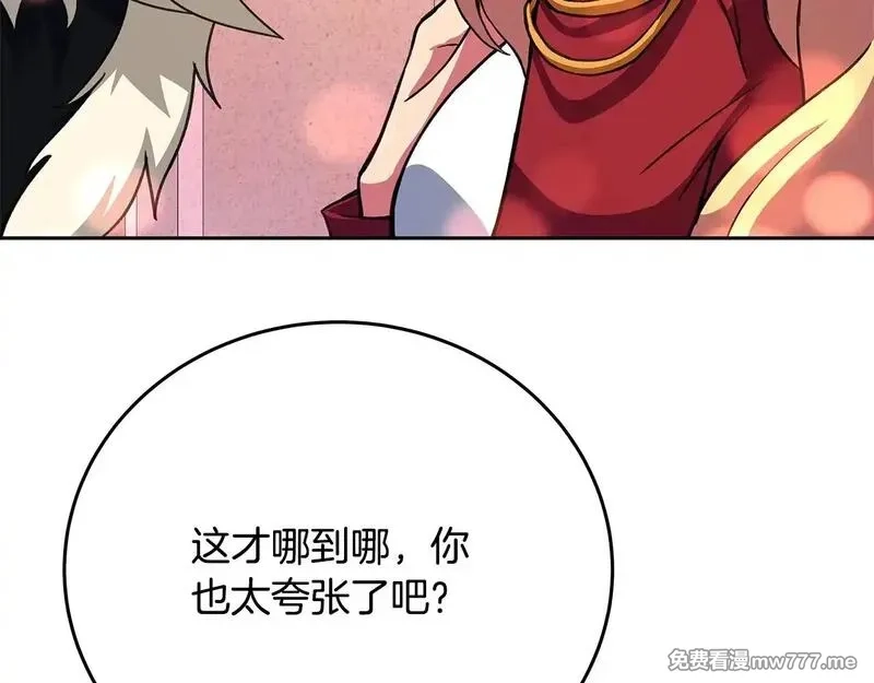 神的打工世界,第56话 危险的魔界,第23张