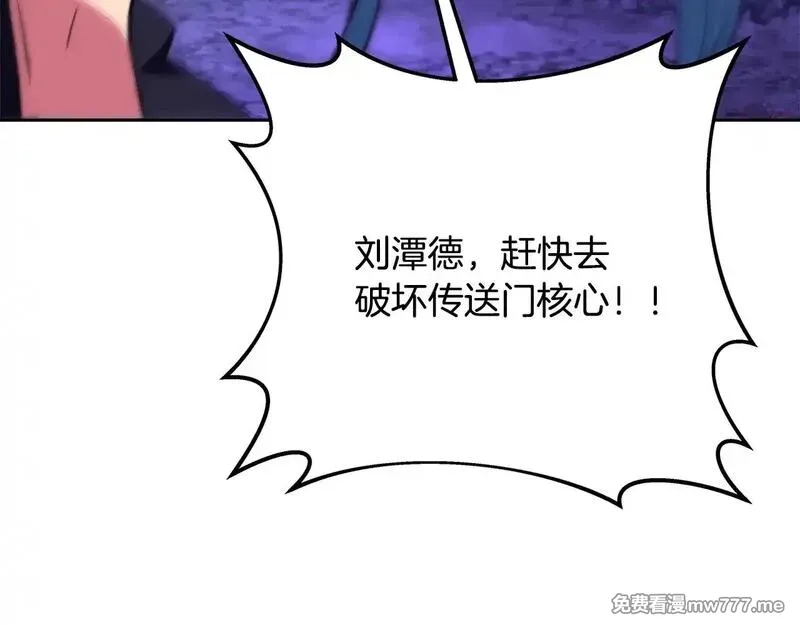 神的打工世界,第56话 危险的魔界,第233张
