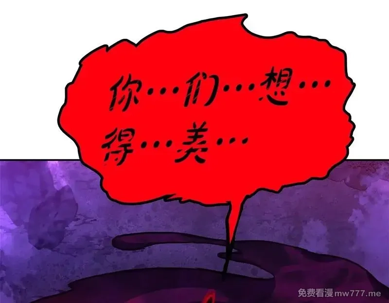 神的打工世界,第56话 危险的魔界,第235张