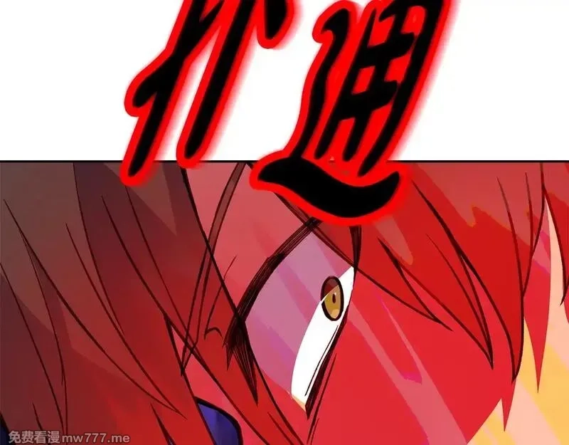 神的打工世界,第56话 危险的魔界,第239张