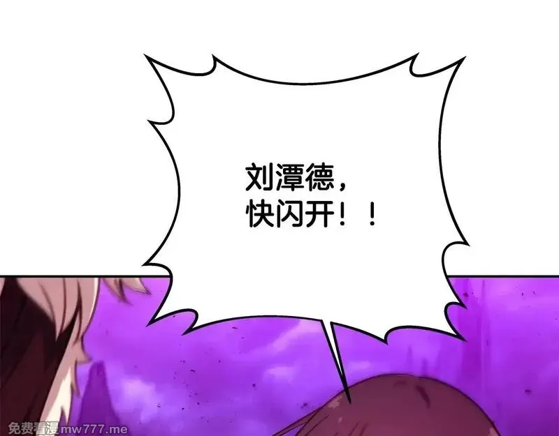 神的打工世界,第56话 危险的魔界,第247张