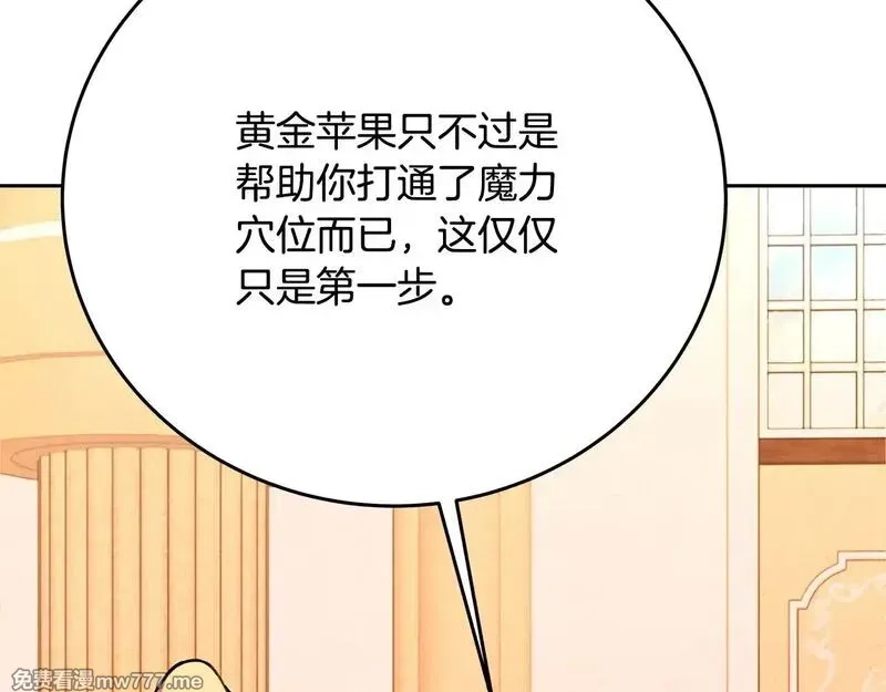 神的打工世界,第56话 危险的魔界,第27张