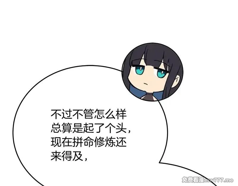 神的打工世界,第56话 危险的魔界,第30张