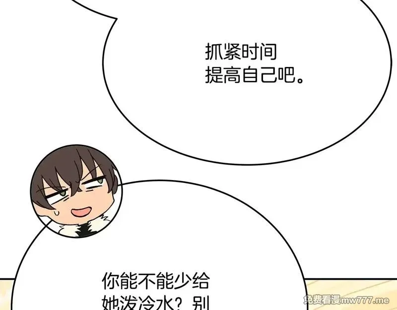 神的打工世界,第56话 危险的魔界,第31张