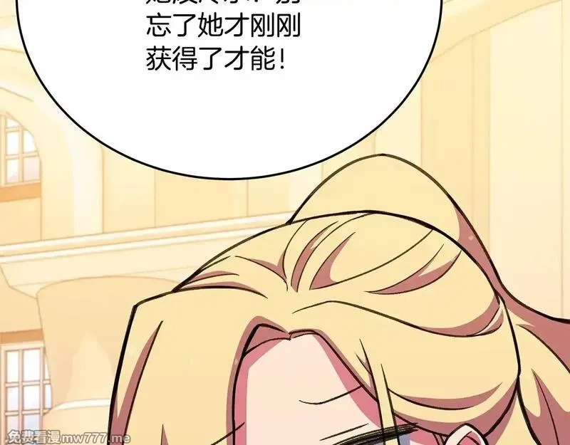 神的打工世界,第56话 危险的魔界,第32张