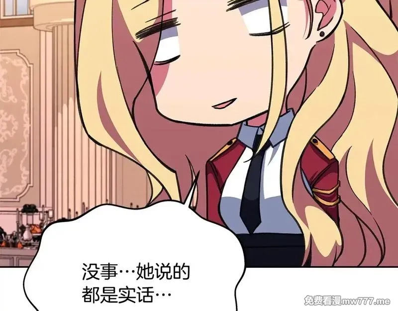 神的打工世界,第56话 危险的魔界,第33张