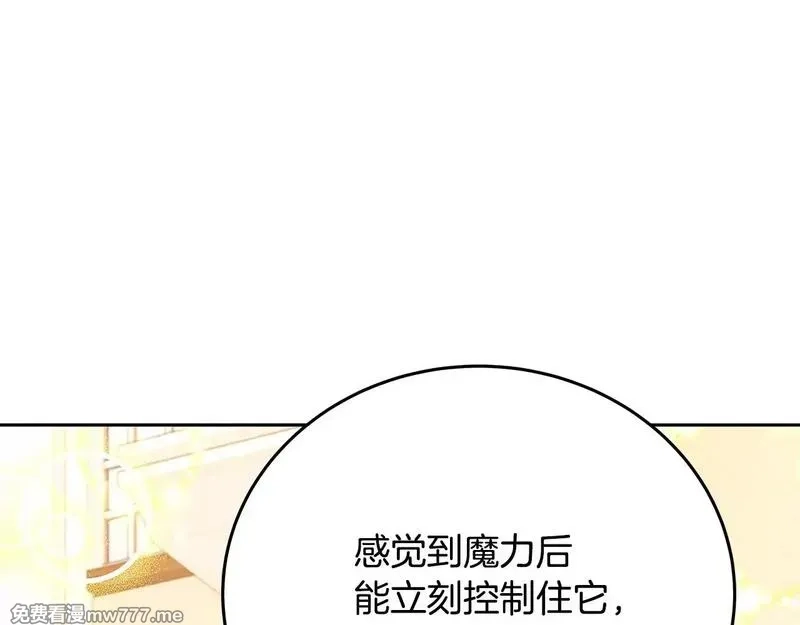 神的打工世界,第56话 危险的魔界,第37张