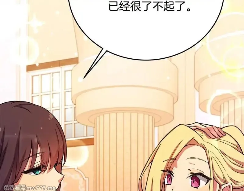 神的打工世界,第56话 危险的魔界,第38张