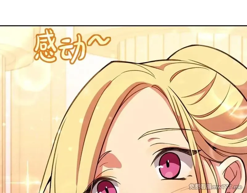 神的打工世界,第56话 危险的魔界,第40张
