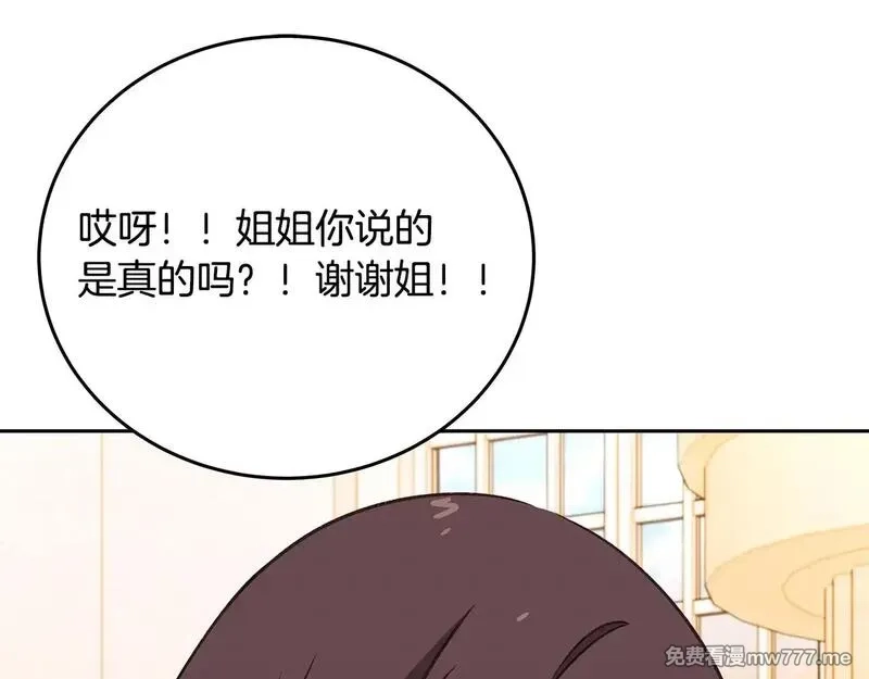 神的打工世界,第56话 危险的魔界,第43张
