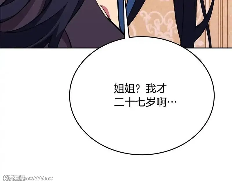 神的打工世界,第56话 危险的魔界,第45张