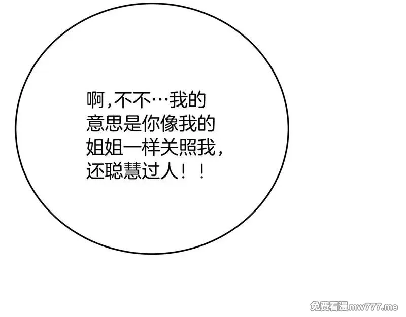 神的打工世界,第56话 危险的魔界,第46张