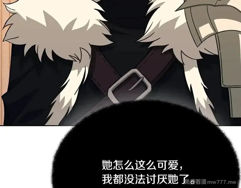 神的打工世界,第56话 危险的魔界,第49张