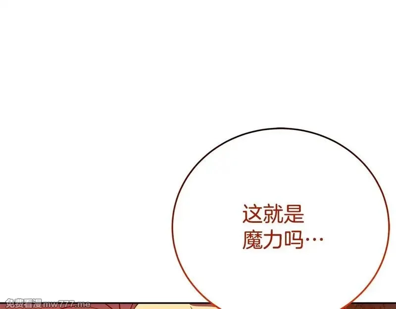 神的打工世界,第56话 危险的魔界,第5张