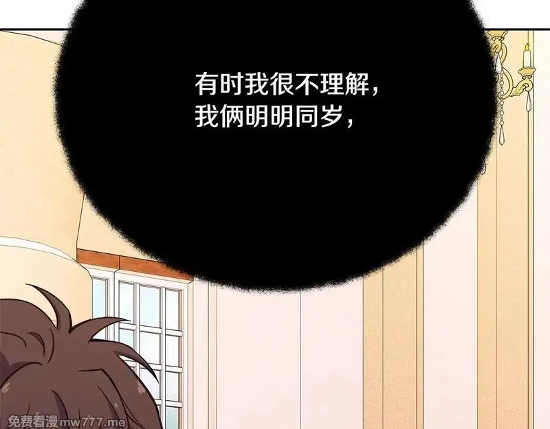 神的打工世界,第56话 危险的魔界,第52张