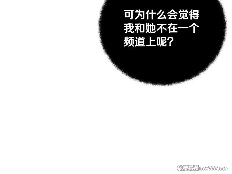 神的打工世界,第56话 危险的魔界,第54张