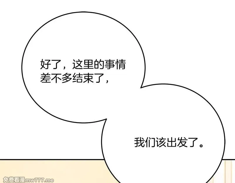 神的打工世界,第56话 危险的魔界,第55张