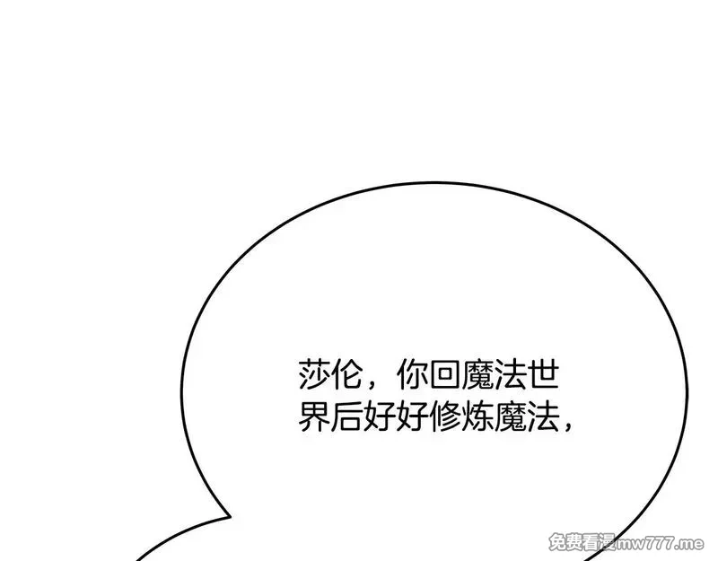 神的打工世界,第56话 危险的魔界,第59张