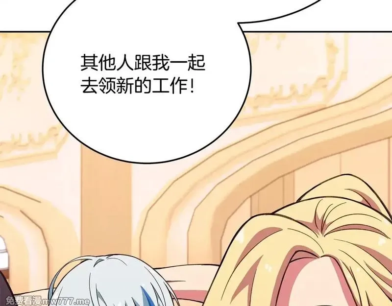 神的打工世界,第56话 危险的魔界,第60张