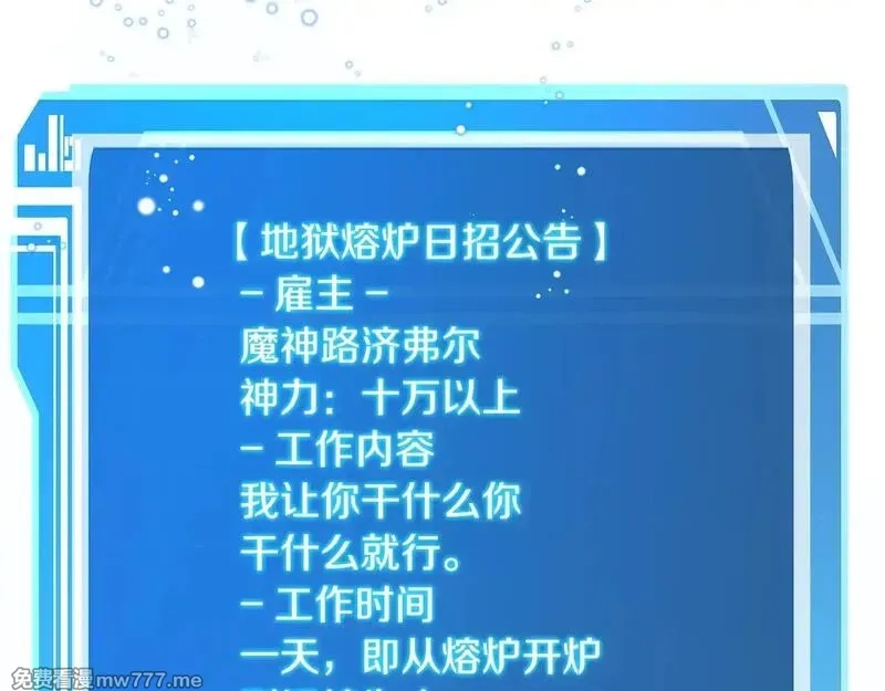神的打工世界,第56话 危险的魔界,第69张