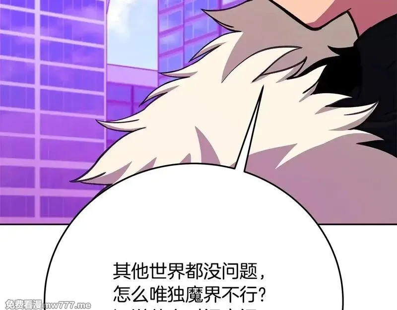 神的打工世界,第56话 危险的魔界,第85张