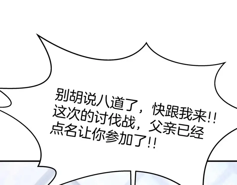 神的打工世界,第51话 直面哈迪斯,第102张