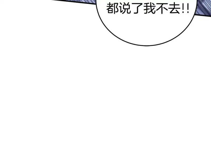 神的打工世界,第51话 直面哈迪斯,第106张