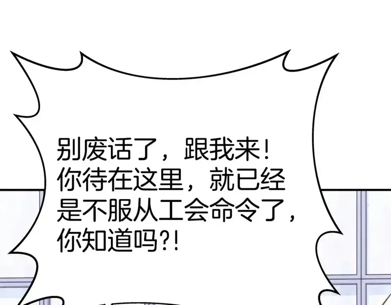 神的打工世界,第51话 直面哈迪斯,第107张