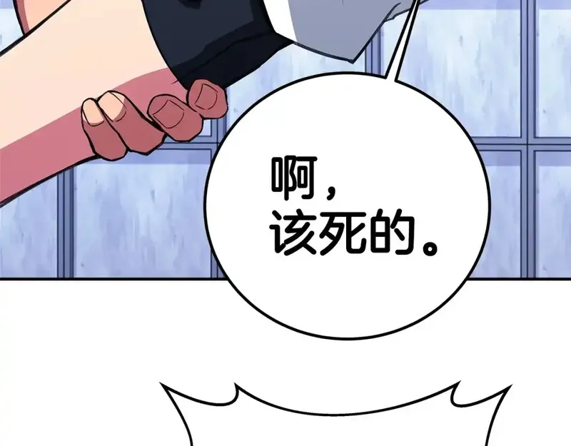 神的打工世界,第51话 直面哈迪斯,第109张