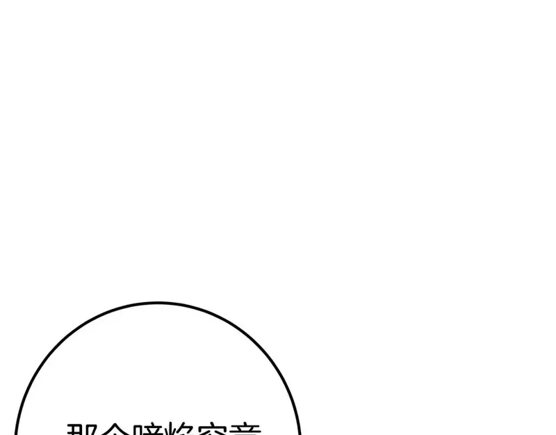 神的打工世界,第51话 直面哈迪斯,第126张