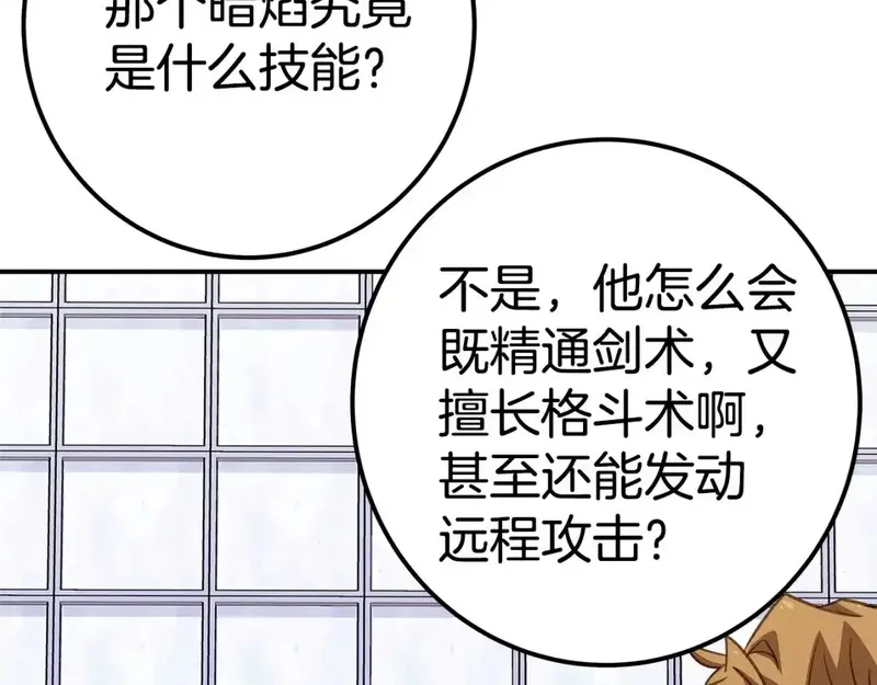神的打工世界,第51话 直面哈迪斯,第127张