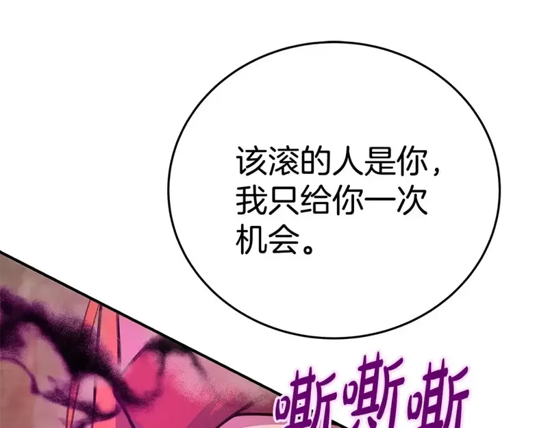 神的打工世界,第51话 直面哈迪斯,第13张