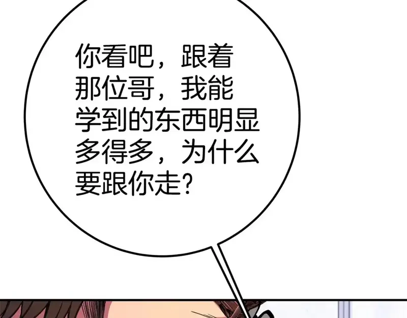 神的打工世界,第51话 直面哈迪斯,第131张