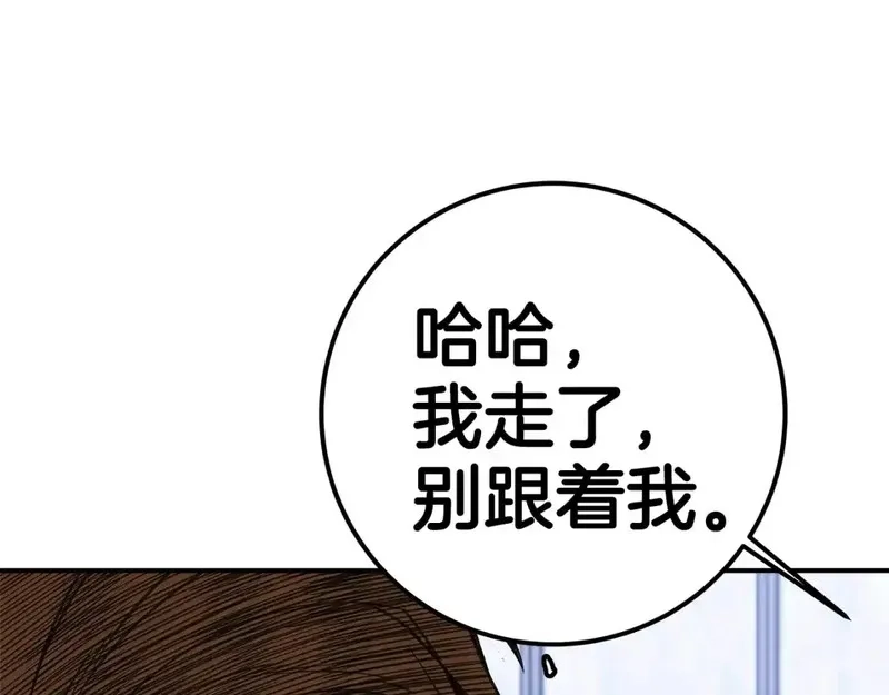神的打工世界,第51话 直面哈迪斯,第134张