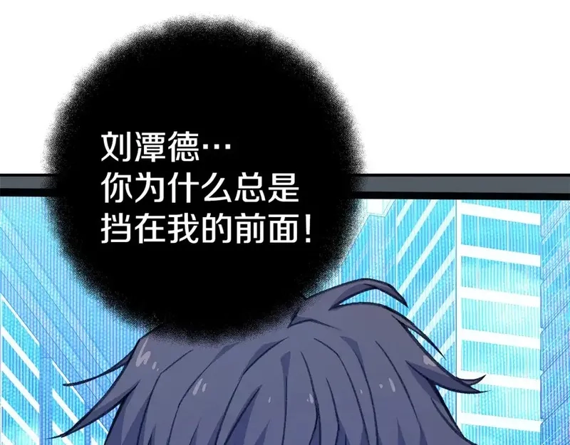 神的打工世界,第51话 直面哈迪斯,第138张