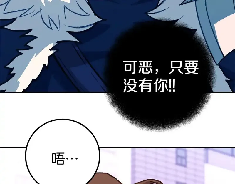 神的打工世界,第51话 直面哈迪斯,第140张