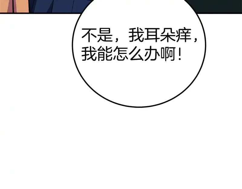 神的打工世界,第51话 直面哈迪斯,第146张