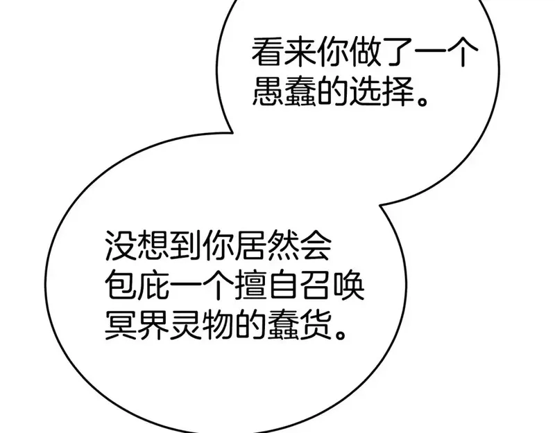 神的打工世界,第51话 直面哈迪斯,第15张